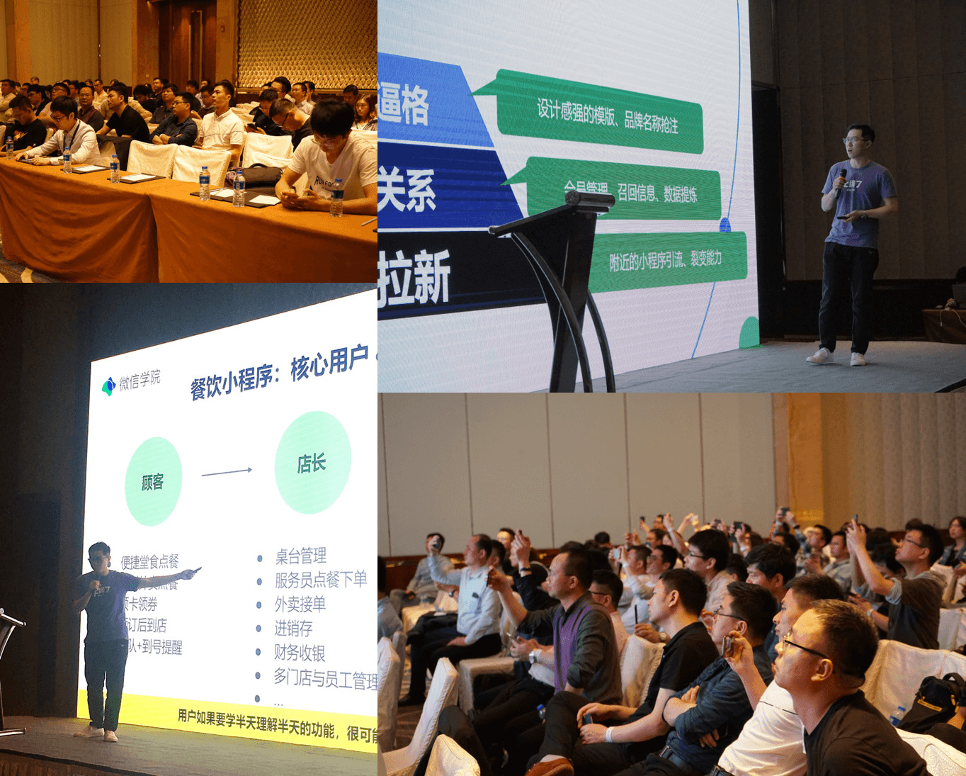 上线了演讲 上线了演讲